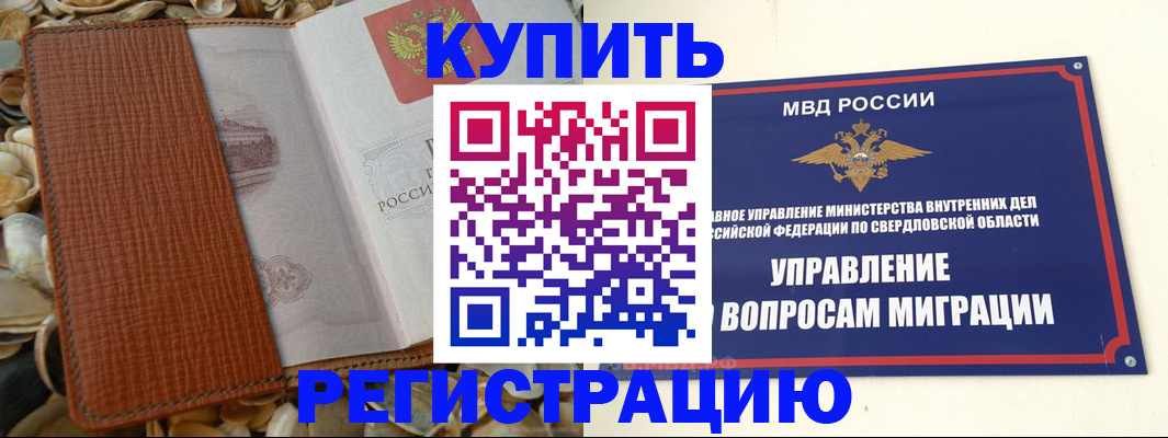 временная регистрация надежно в Кеми