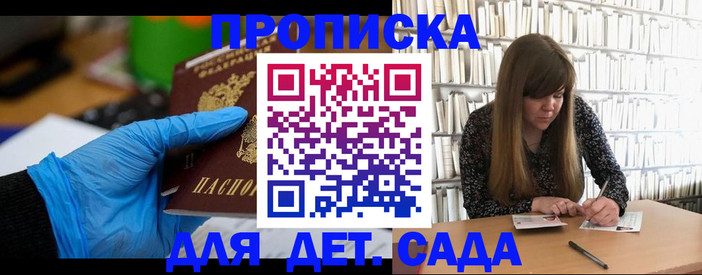 прописка гарантия в Кеми